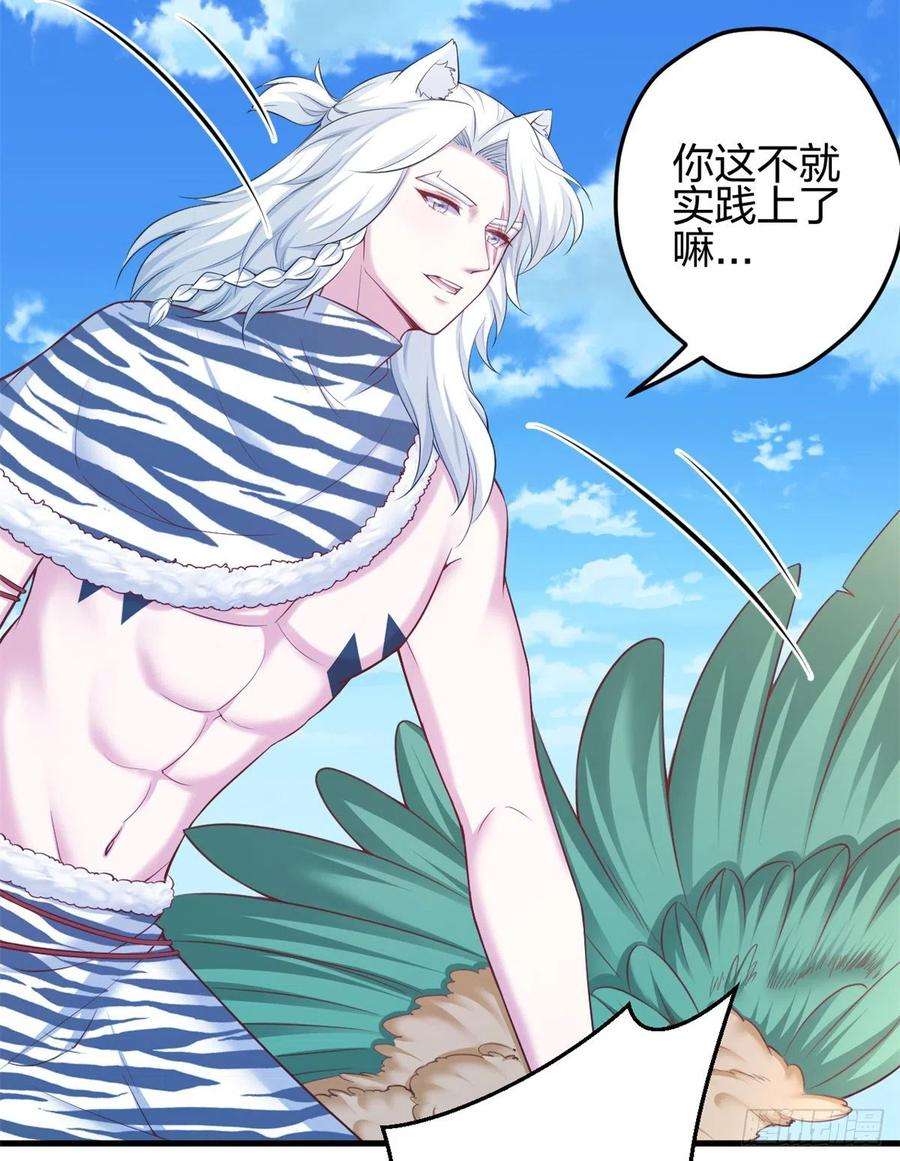 悠哉兽世：种种田，生生崽357