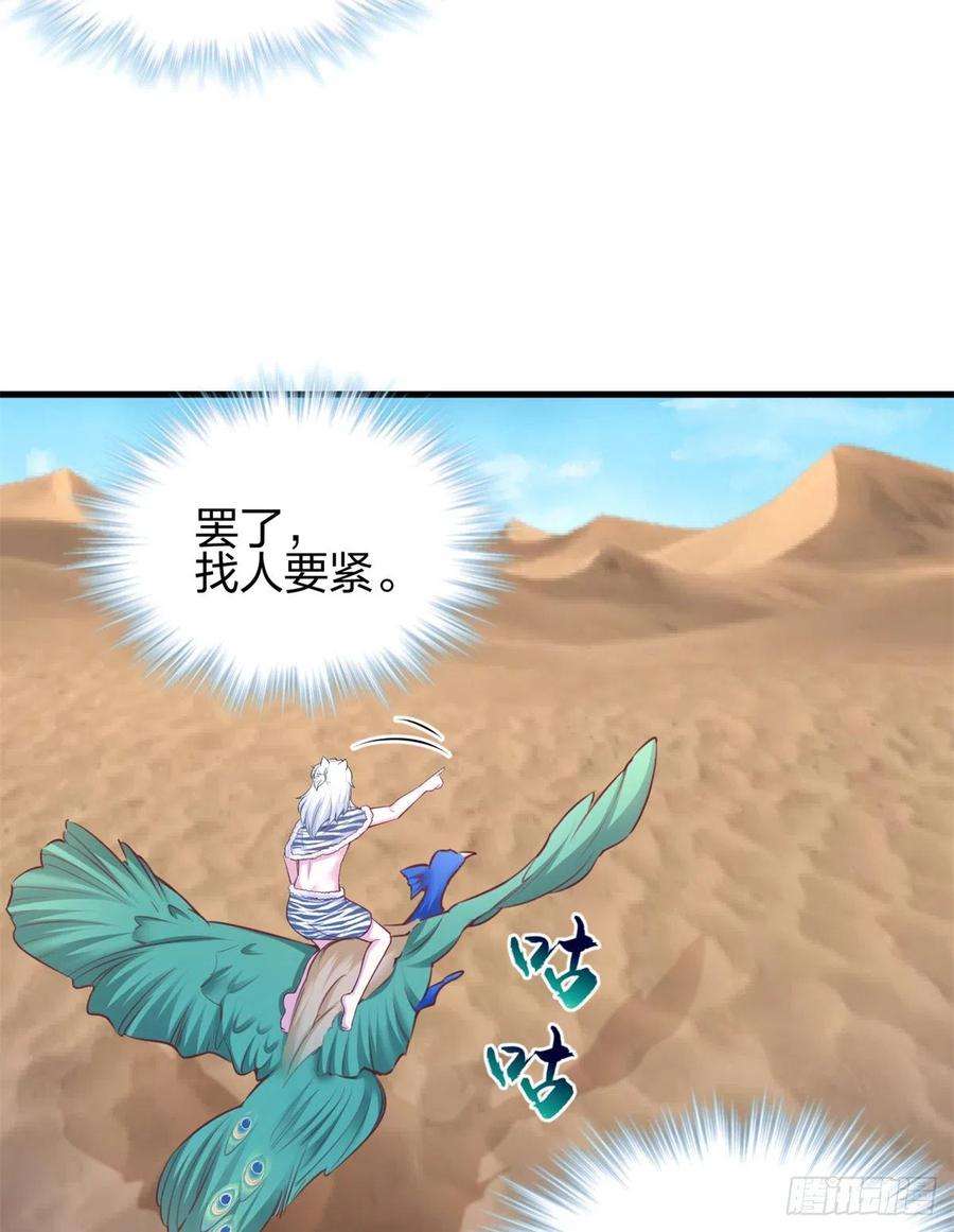 悠哉兽世：种种田，生生崽357