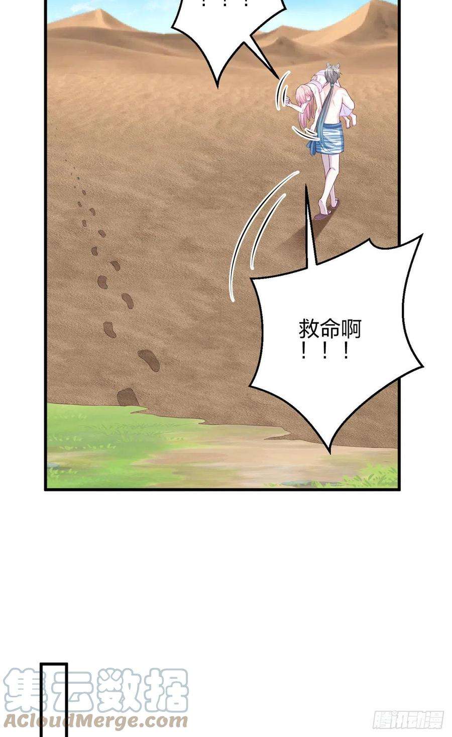 悠哉兽世：种种田，生生崽357