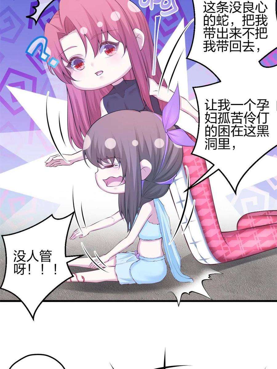 悠哉兽世：种种田，生生崽358话