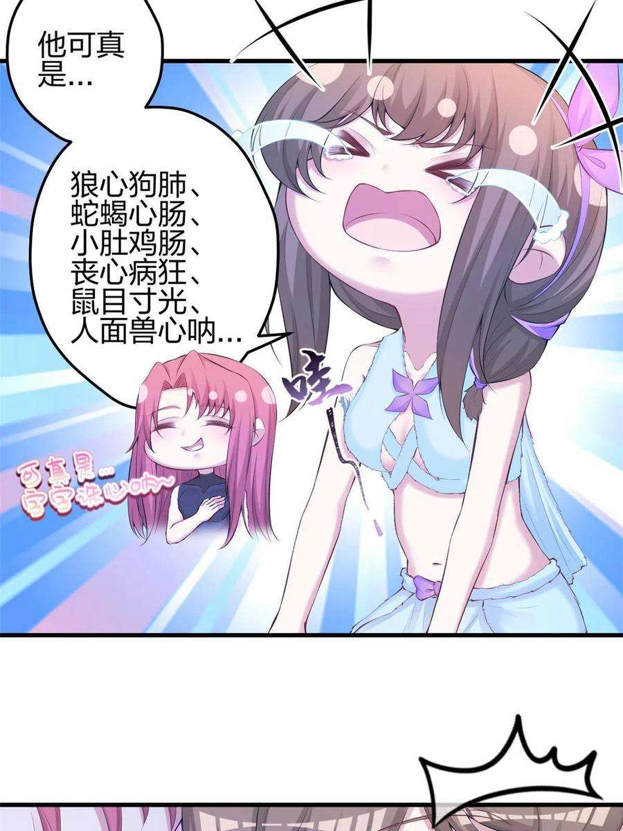 悠哉兽世：种种田，生生崽358