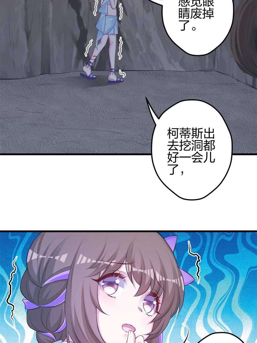 悠哉兽世：种种田，生生崽358