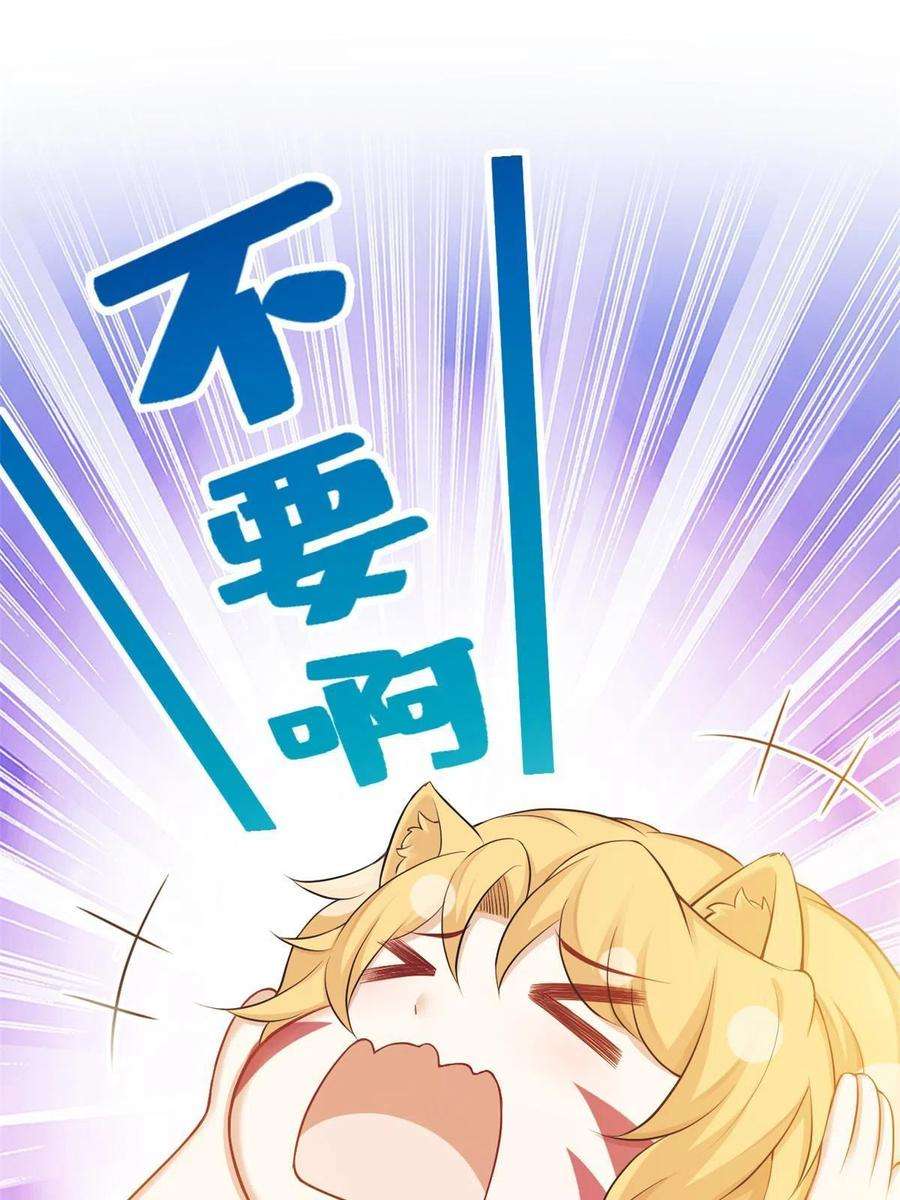 悠哉兽世：种种田，生生崽359