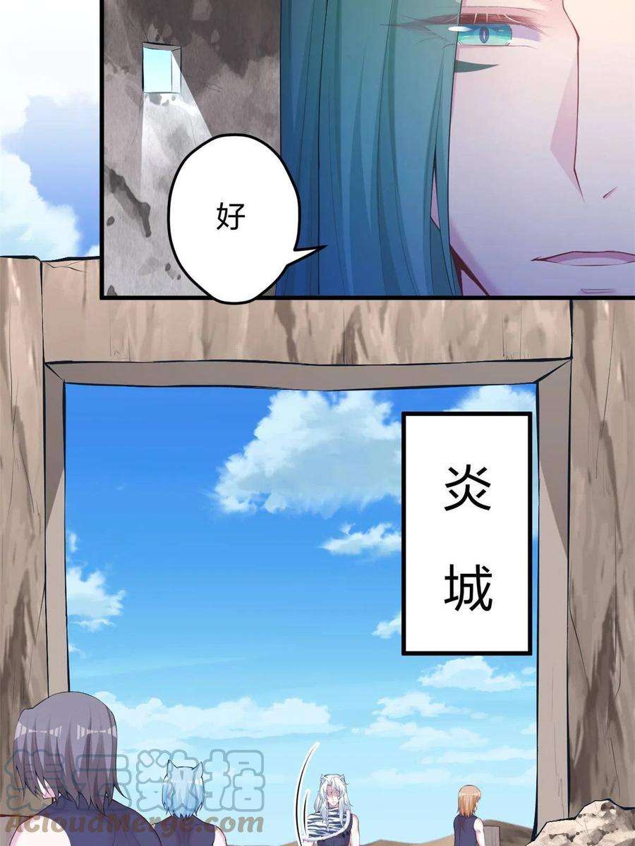 悠哉兽世：种种田，生生崽360