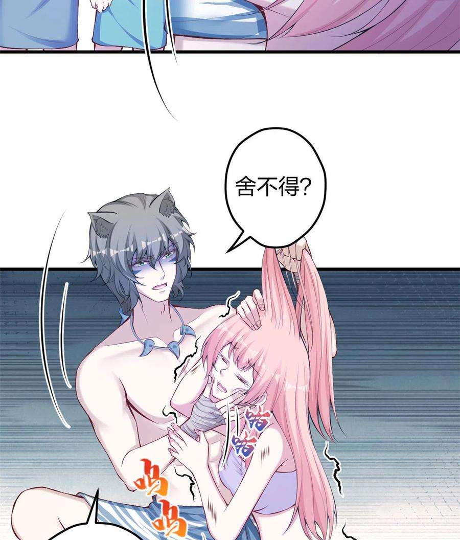 悠哉兽世：种种田，生生崽361