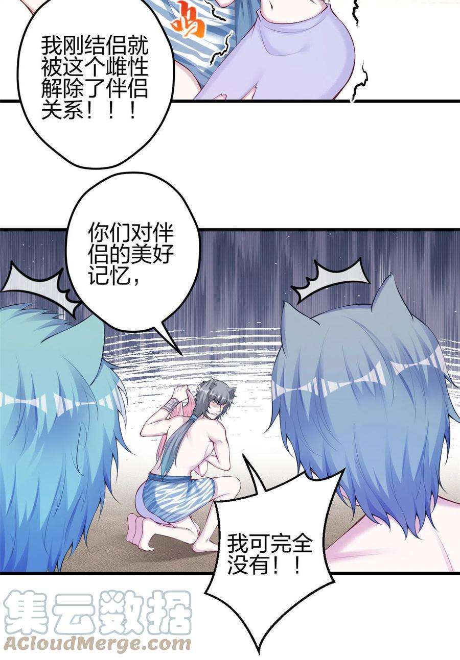 悠哉兽世：种种田，生生崽361