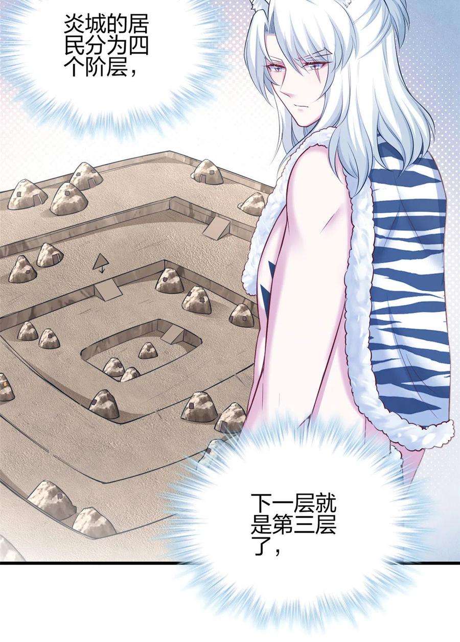 悠哉兽世：种种田，生生崽361