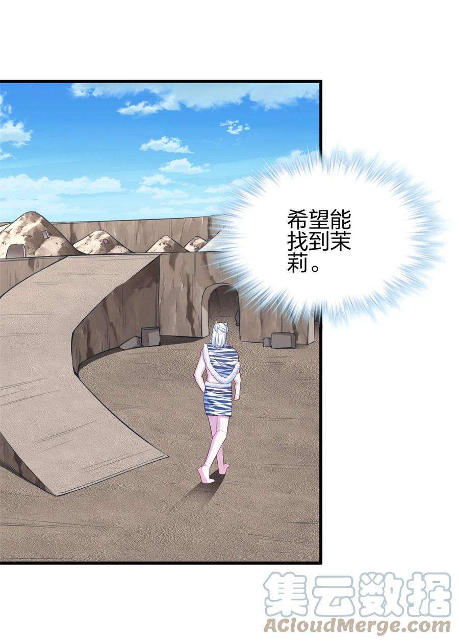 悠哉兽世：种种田，生生崽361