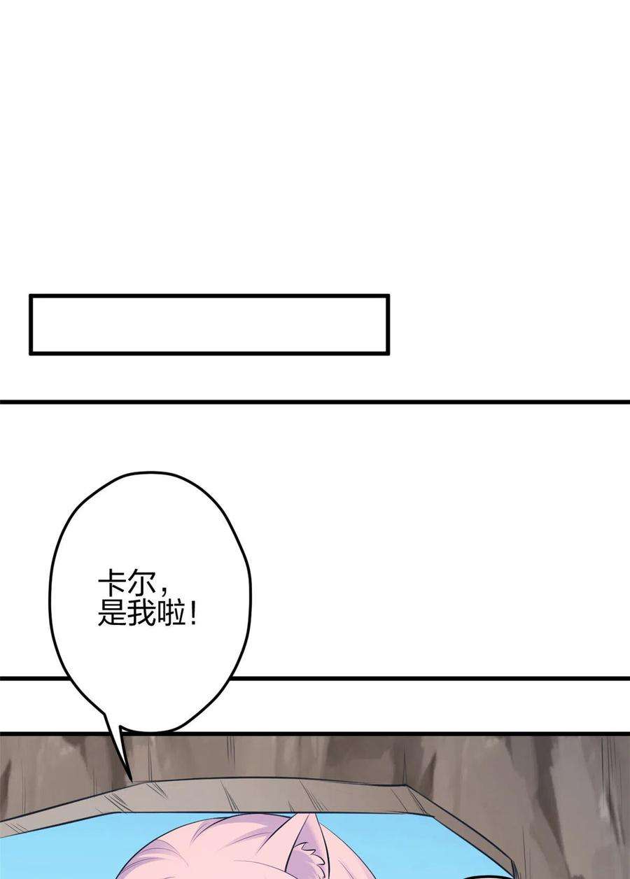 悠哉兽世：种种田，生生崽361