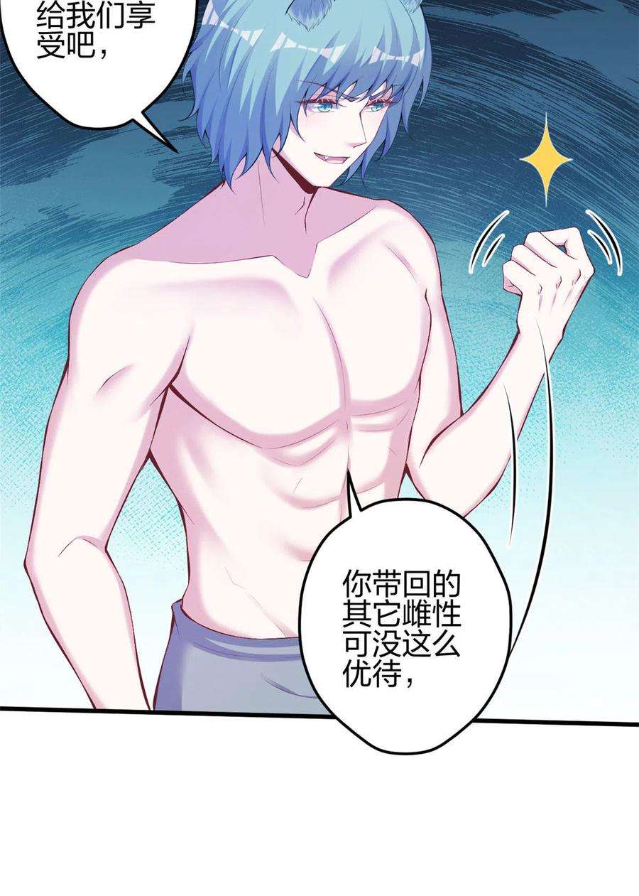 悠哉兽世：种种田，生生崽361