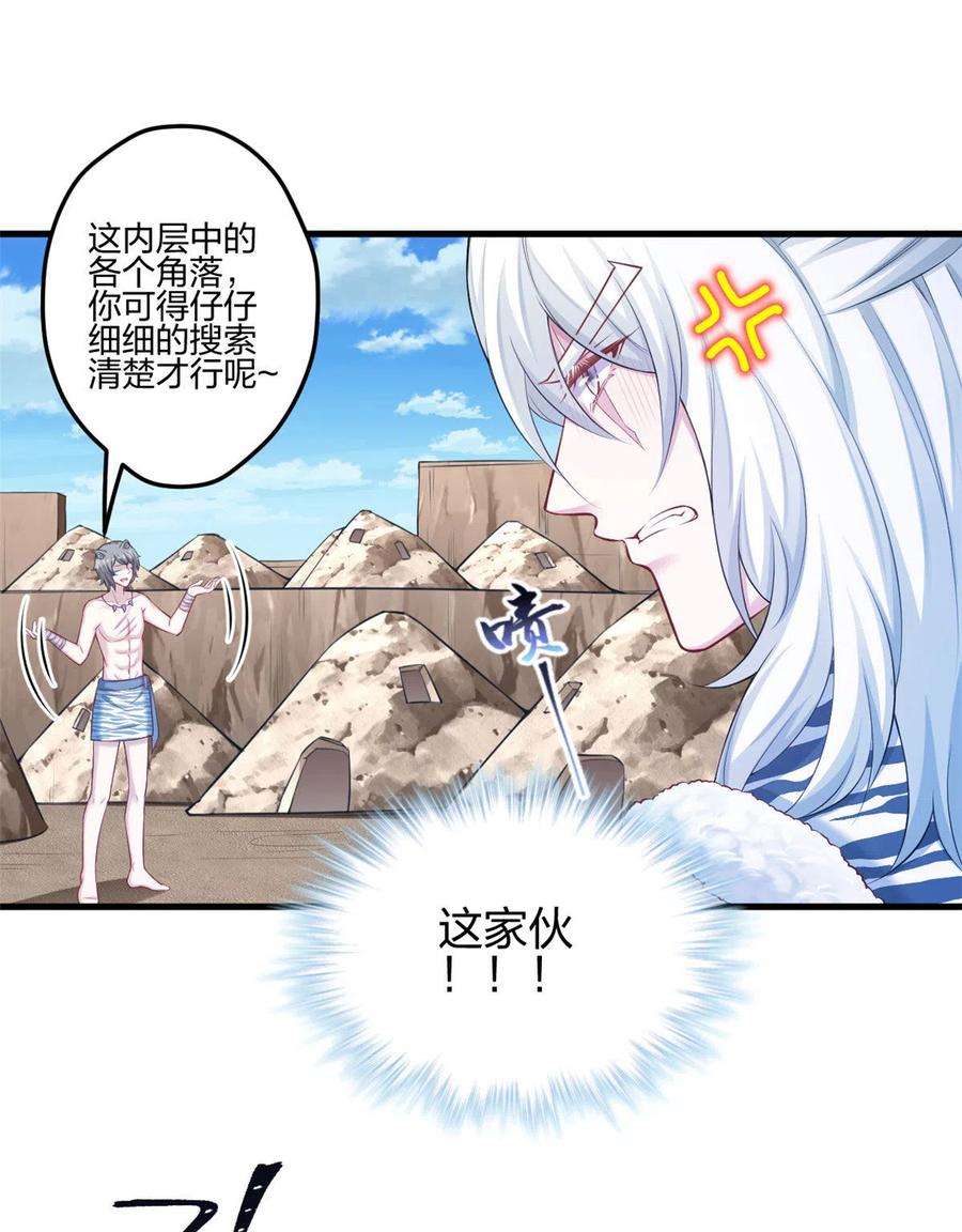 悠哉兽世：种种田，生生崽363