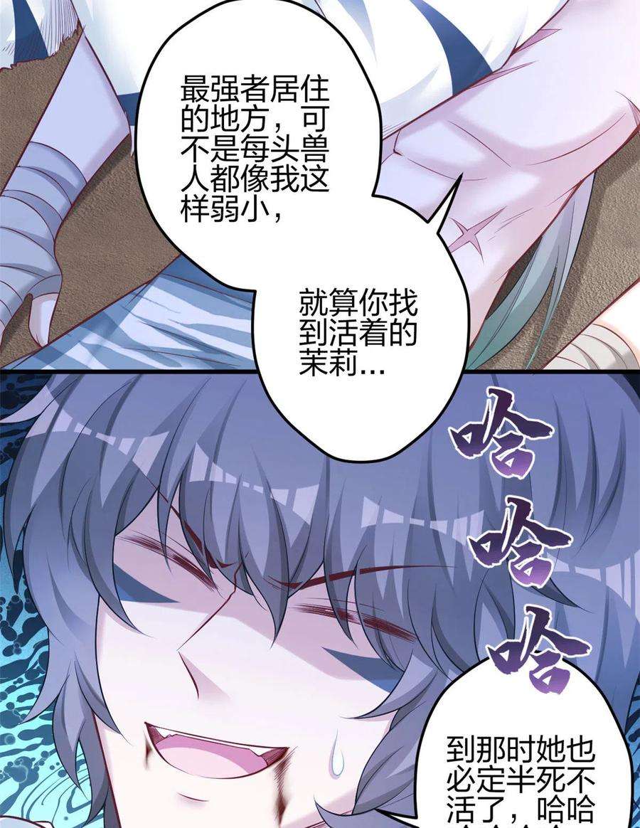 悠哉兽世：种种田，生生崽363