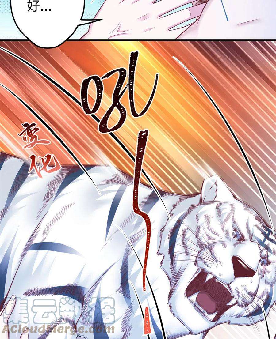 悠哉兽世：种种田，生生崽363