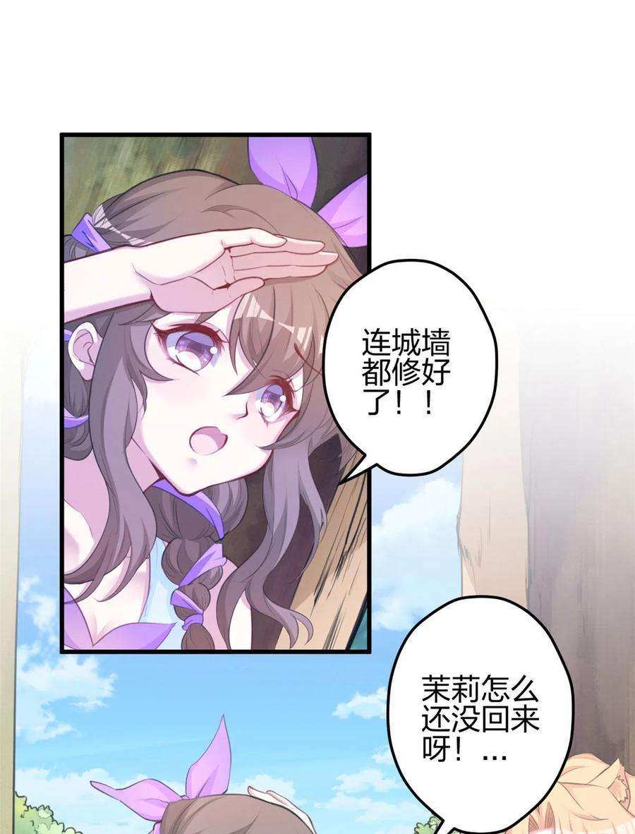 悠哉兽世：种种田，生生崽364