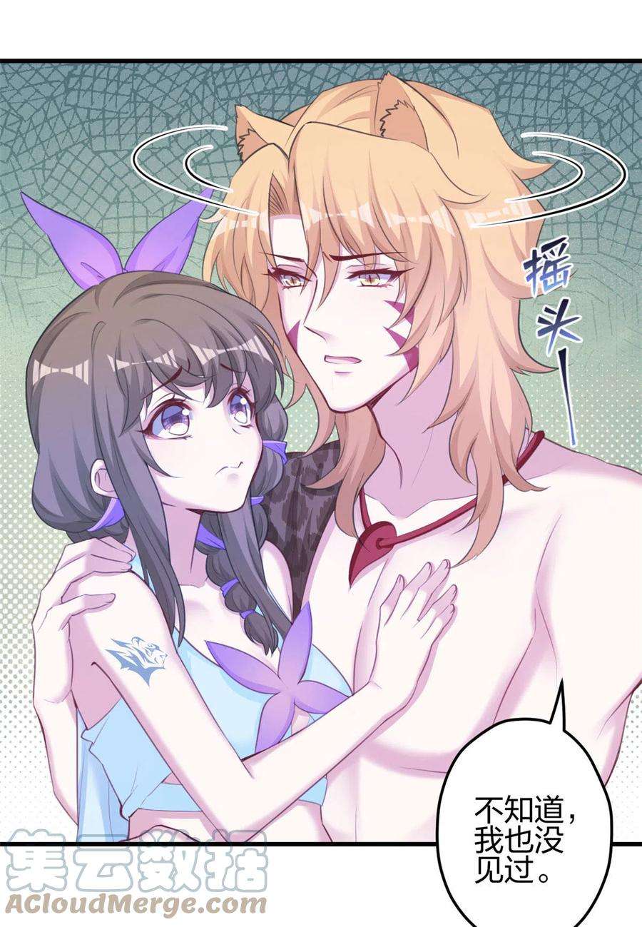 悠哉兽世：种种田，生生崽364