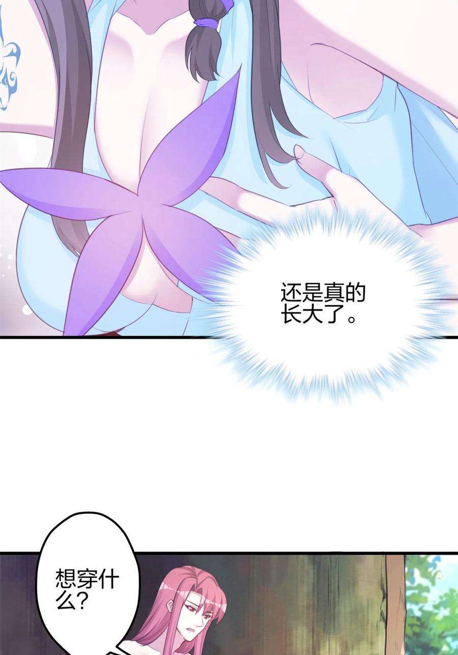 悠哉兽世：种种田，生生崽364