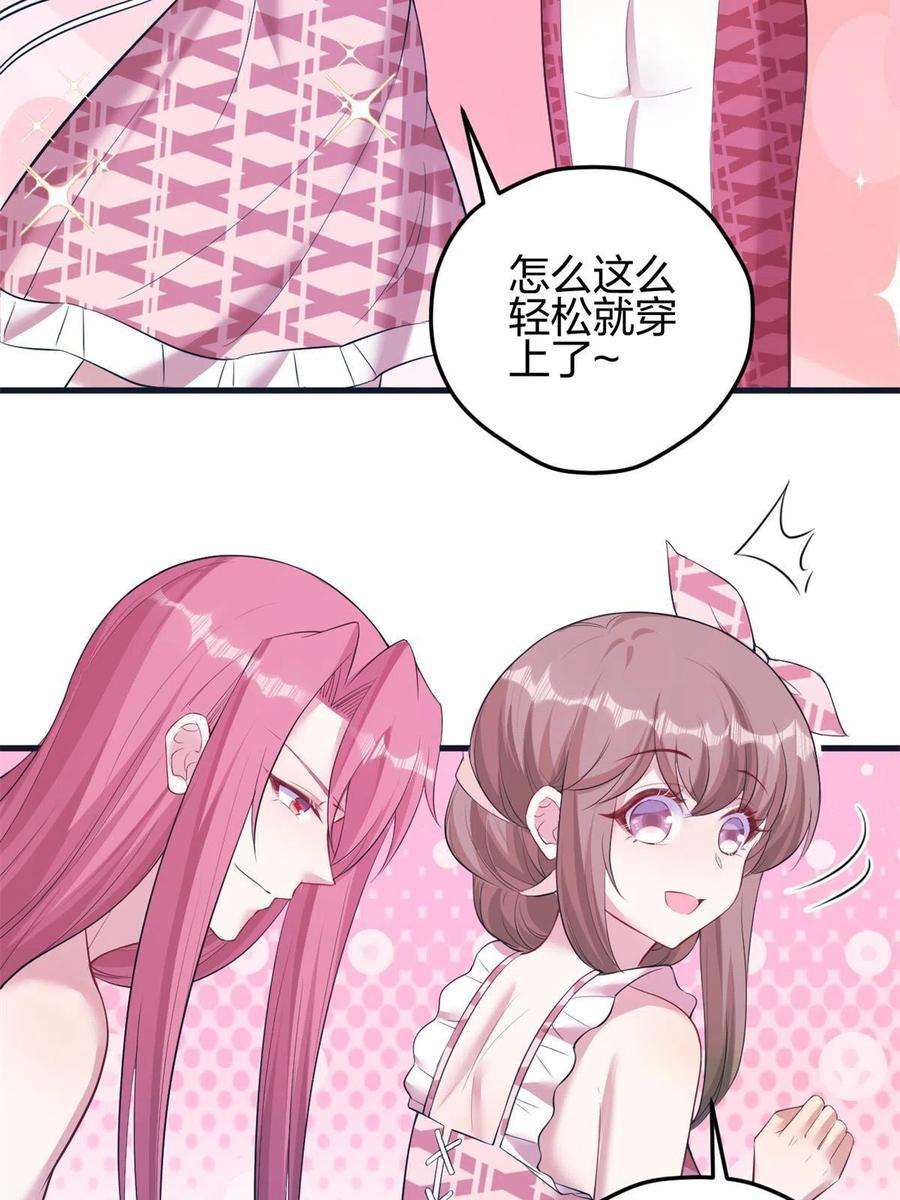 悠哉兽世：种种田，生生崽366