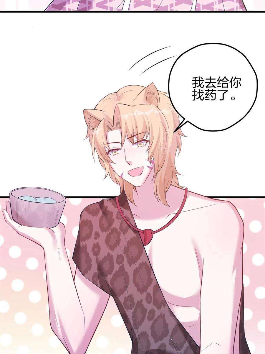 悠哉兽世：种种田，生生崽366