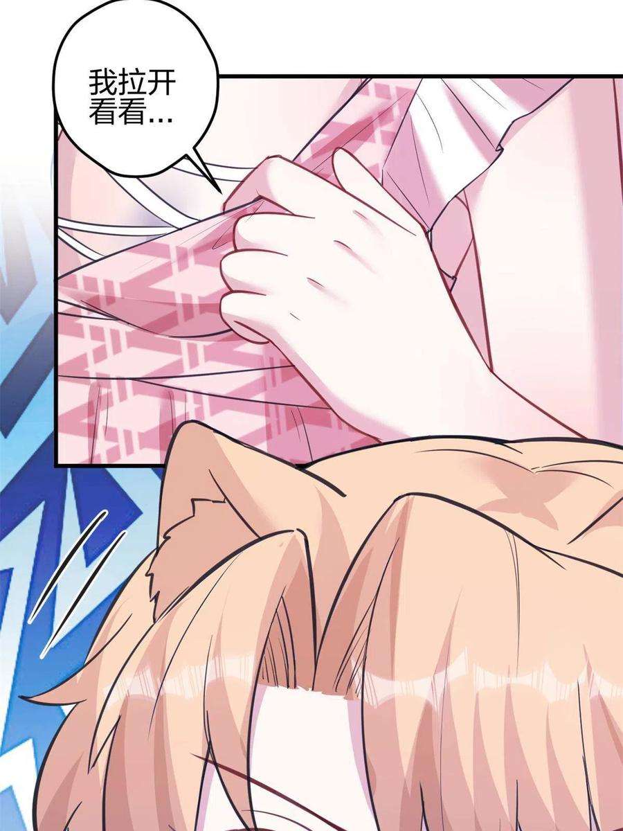 悠哉兽世：种种田，生生崽366