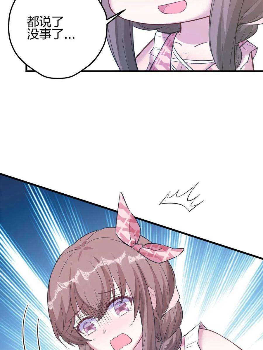 悠哉兽世：种种田，生生崽366