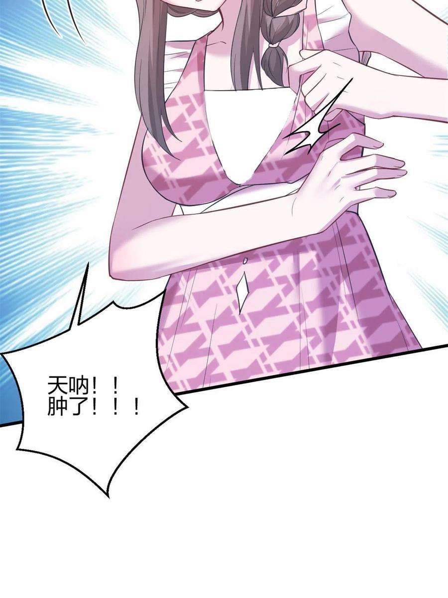 悠哉兽世：种种田，生生崽366