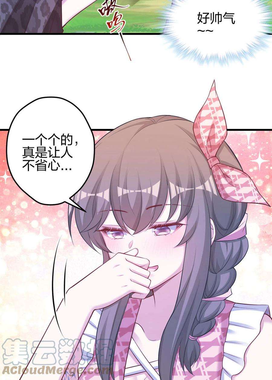 悠哉兽世：种种田，生生崽367