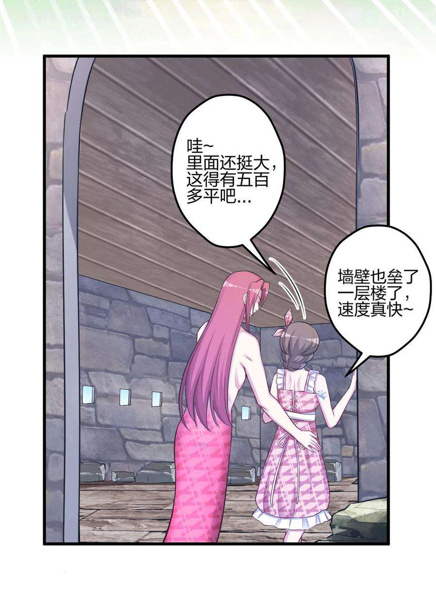 悠哉兽世：种种田，生生崽367