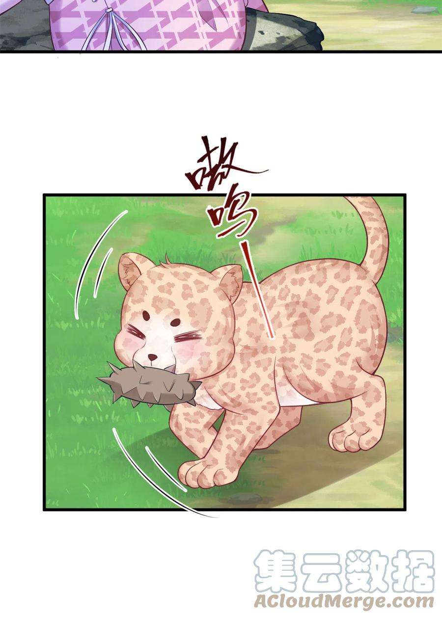 悠哉兽世：种种田，生生崽367