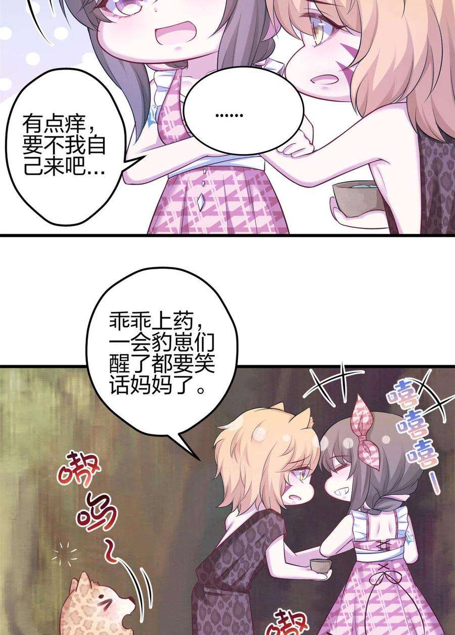 悠哉兽世：种种田，生生崽367