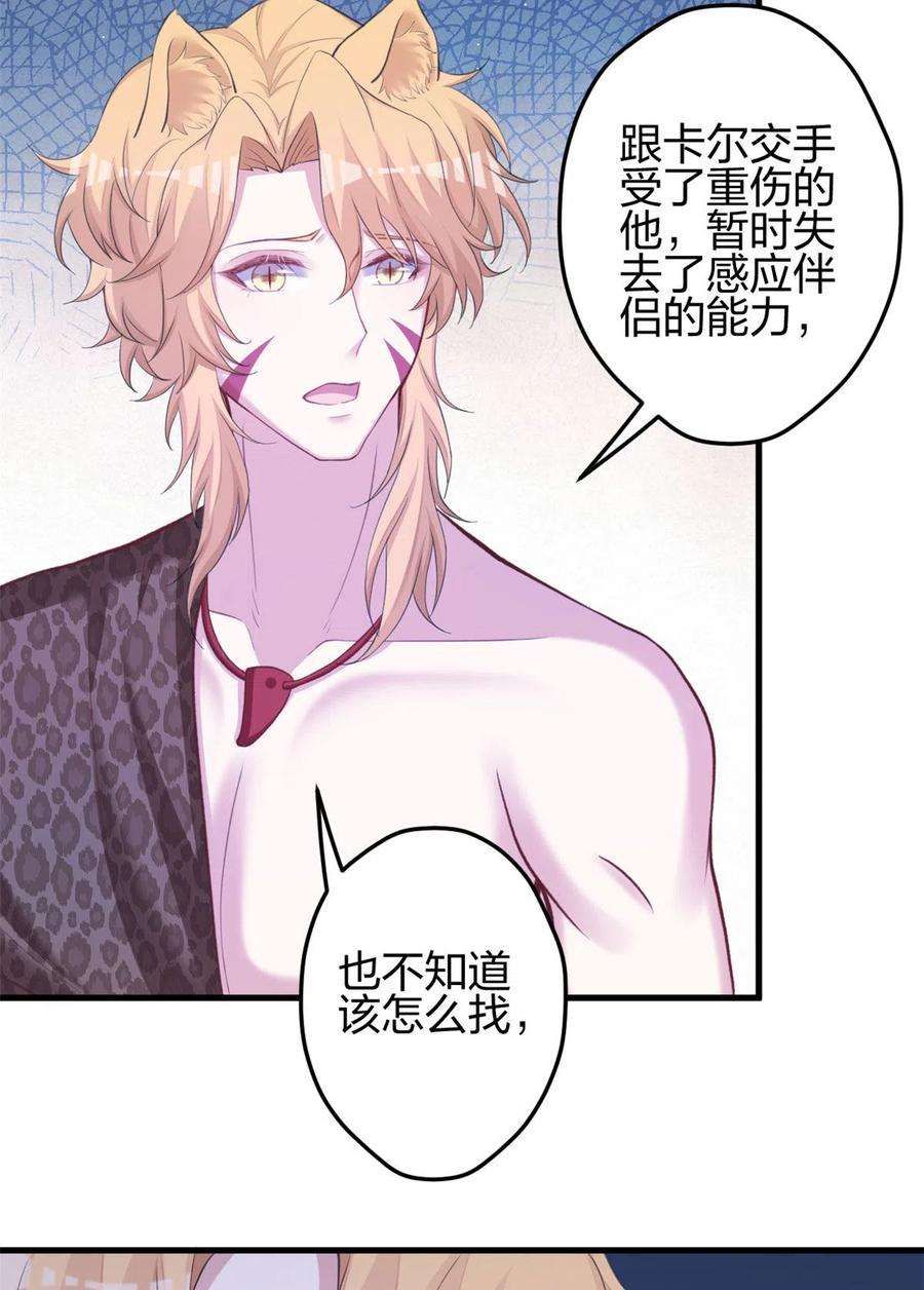 悠哉兽世：种种田，生生崽367