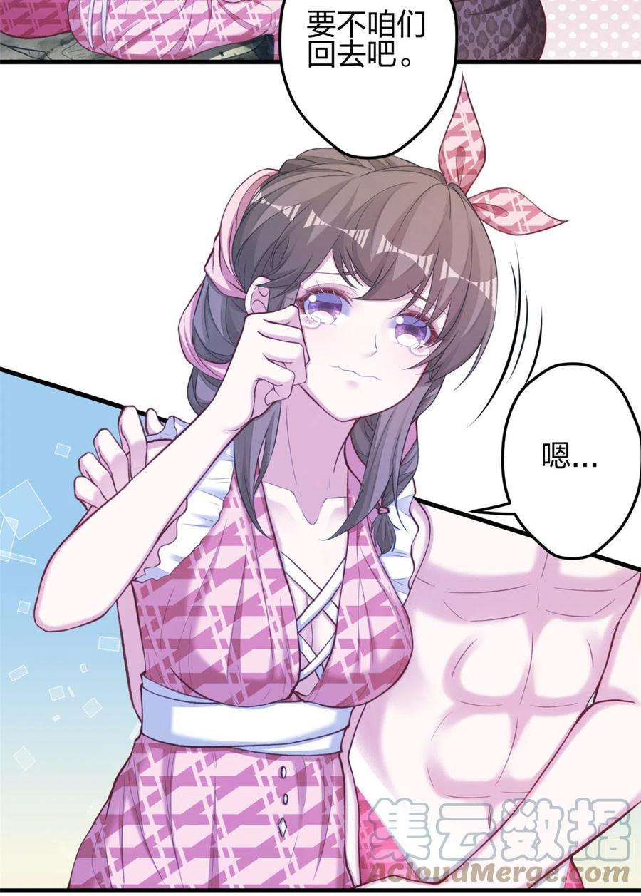 悠哉兽世：种种田，生生崽367