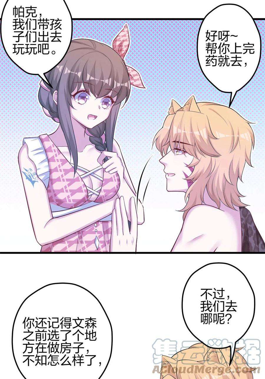 悠哉兽世：种种田，生生崽367