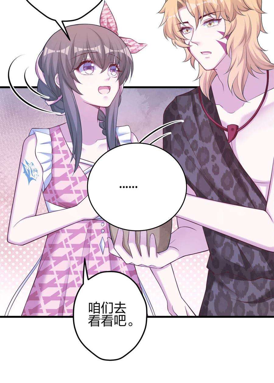 悠哉兽世：种种田，生生崽367