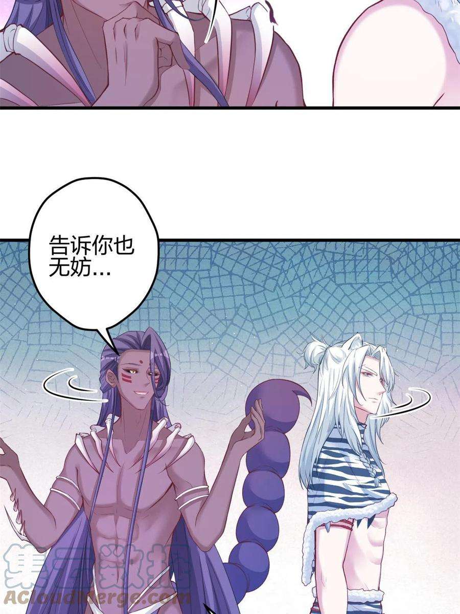 悠哉兽世：种种田，生生崽368