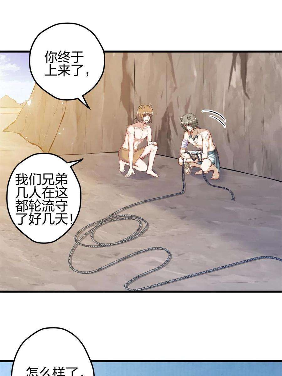 悠哉兽世：种种田，生生崽369