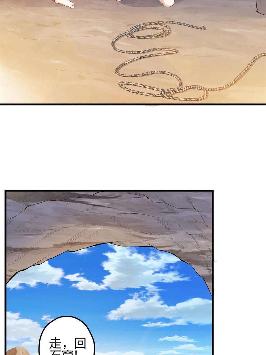 悠哉兽世：种种田，生生崽369