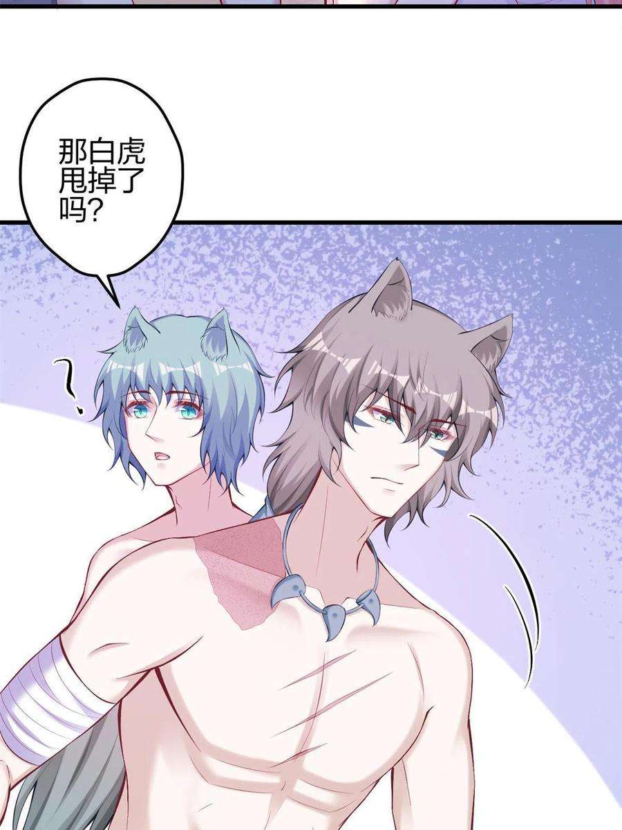 悠哉兽世：种种田，生生崽369