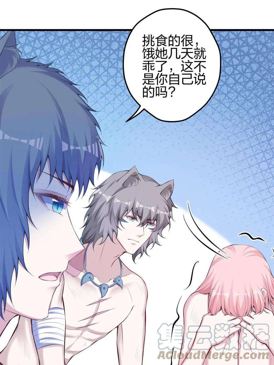 悠哉兽世：种种田，生生崽369