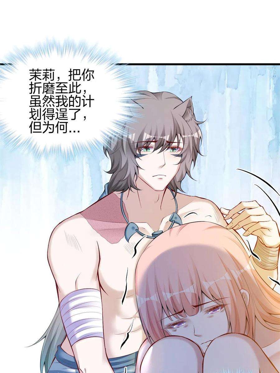 悠哉兽世：种种田，生生崽369