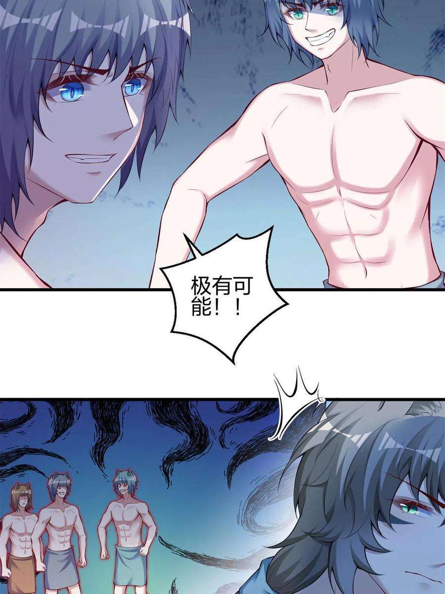 悠哉兽世：种种田，生生崽369