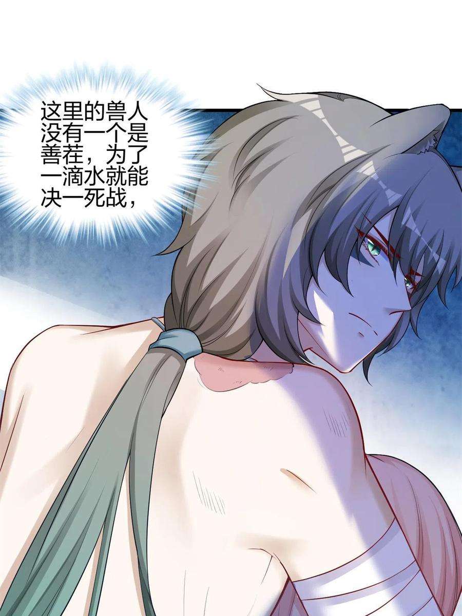 悠哉兽世：种种田，生生崽369