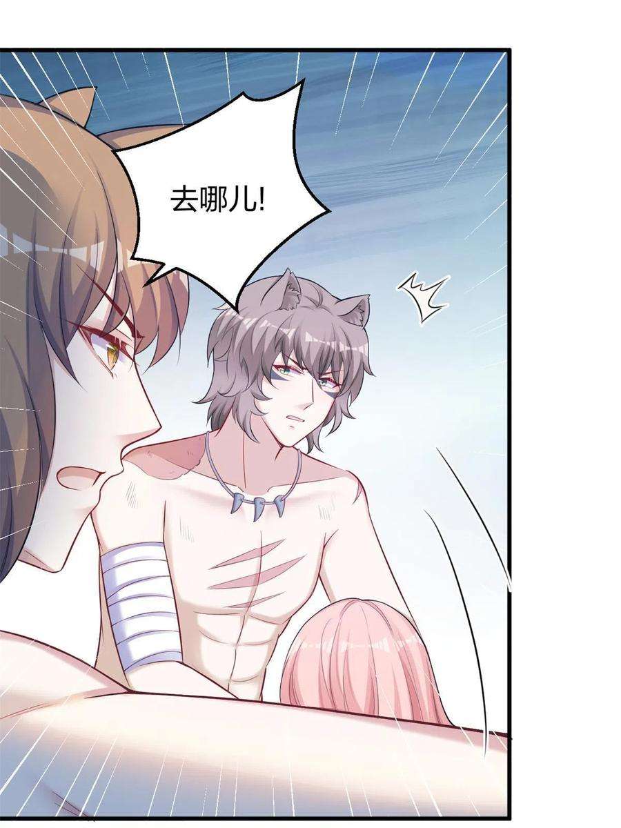 悠哉兽世：种种田，生生崽369