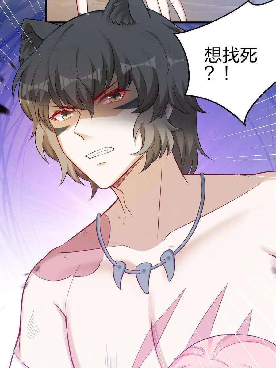 悠哉兽世：种种田，生生崽369