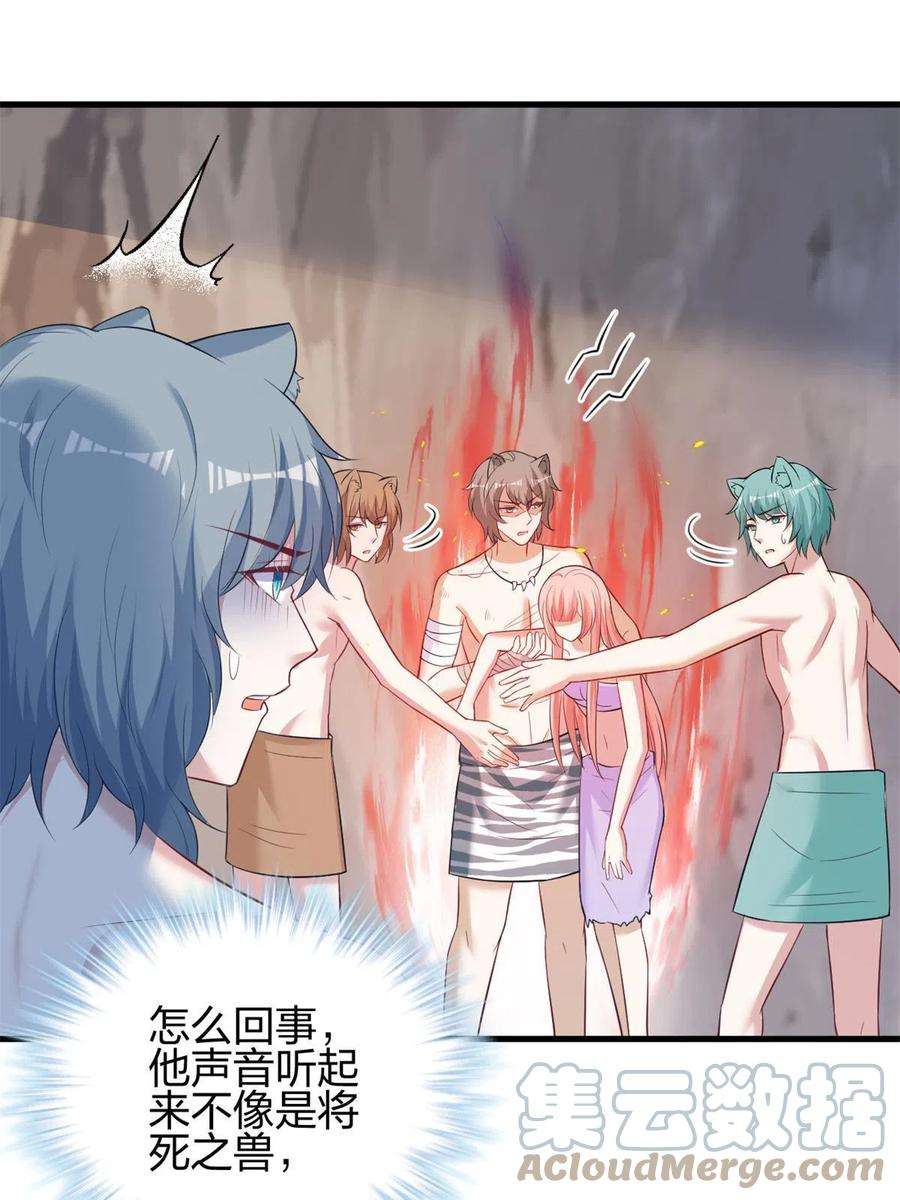 悠哉兽世：种种田，生生崽369