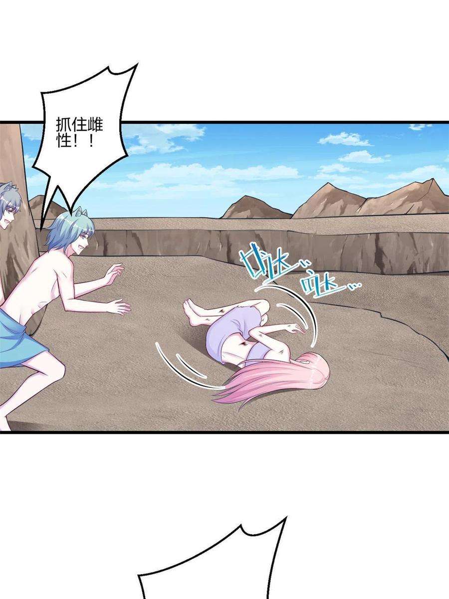 悠哉兽世：种种田，生生崽370