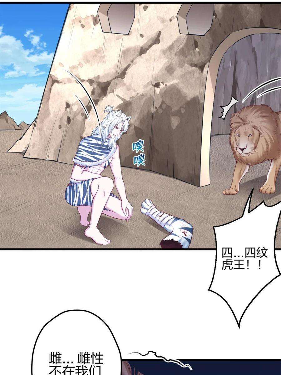 悠哉兽世：种种田，生生崽370