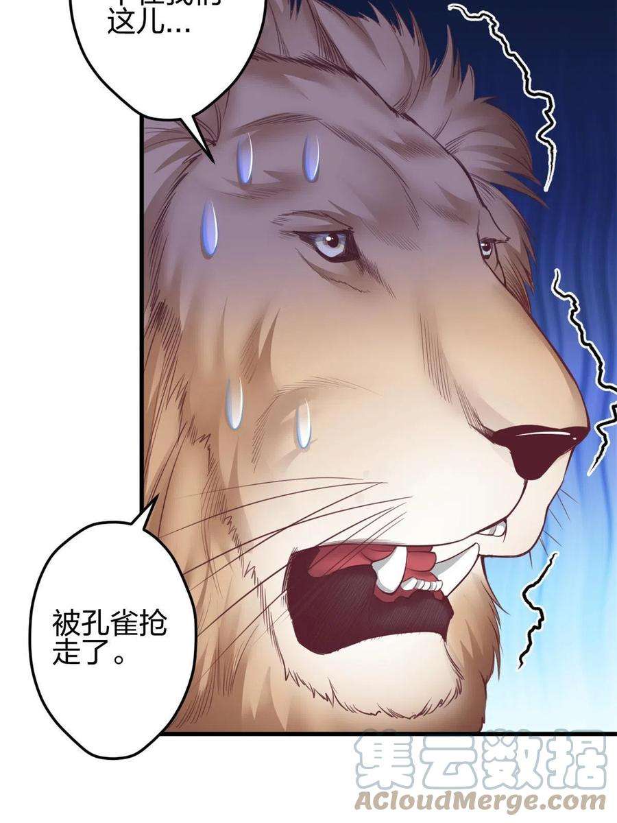 悠哉兽世：种种田，生生崽370