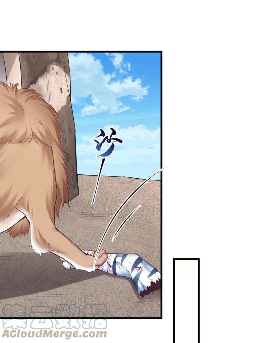 悠哉兽世：种种田，生生崽370