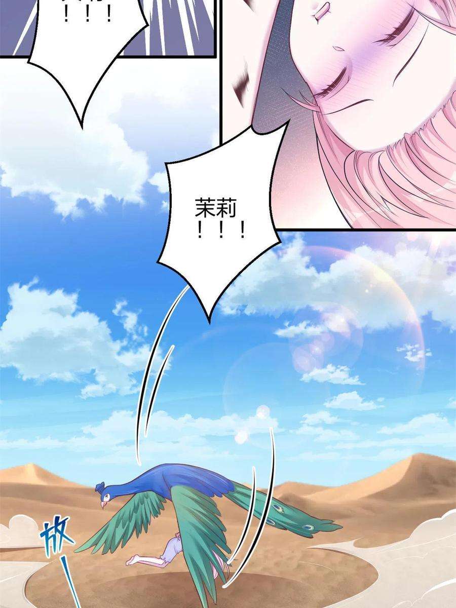 悠哉兽世：种种田，生生崽370