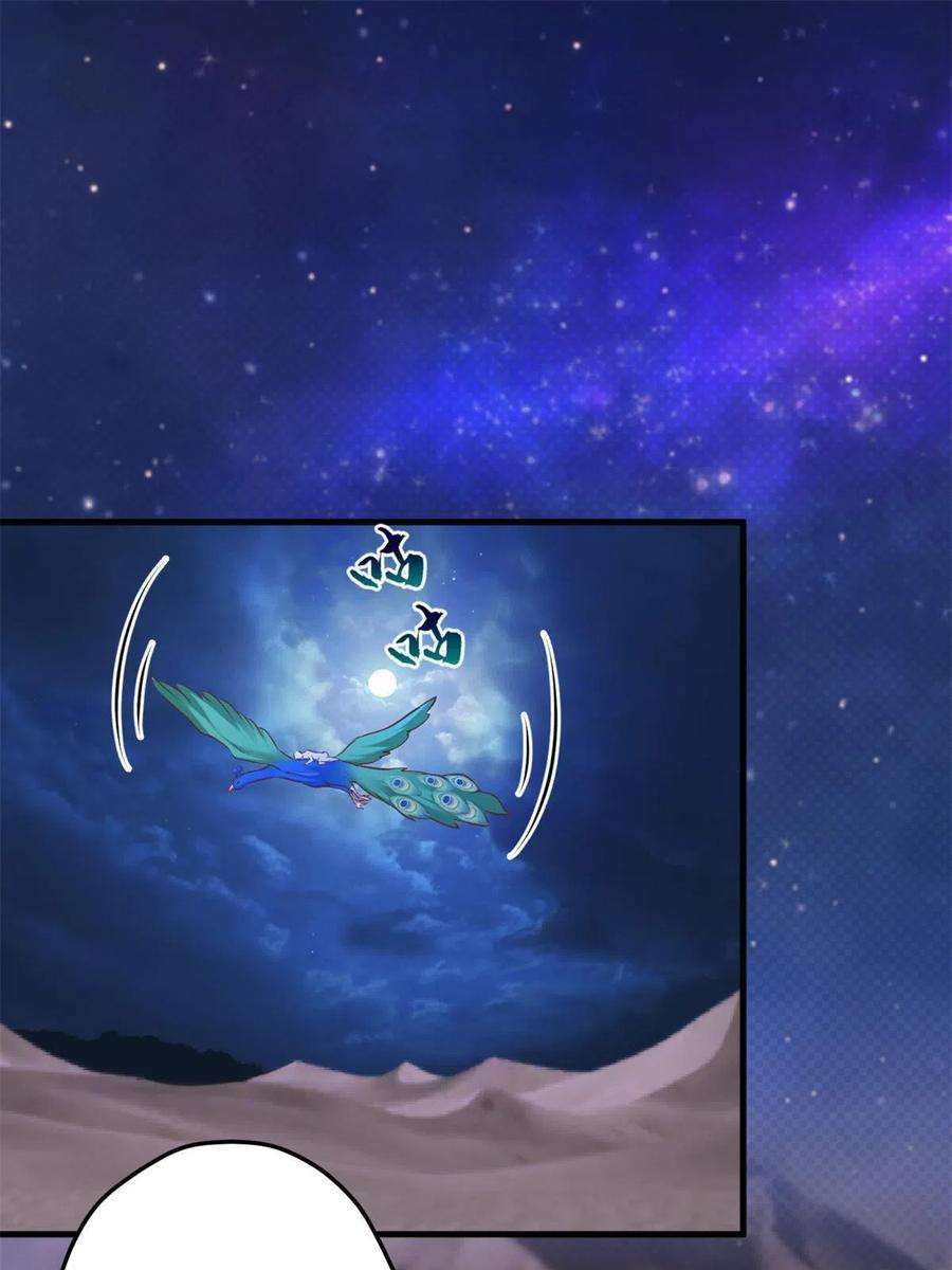 悠哉兽世：种种田，生生崽370